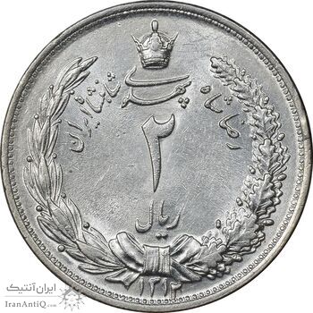 سکه 2 ریال 1312 - 2 تاریخ کوچک - MS62 - رضا شاه