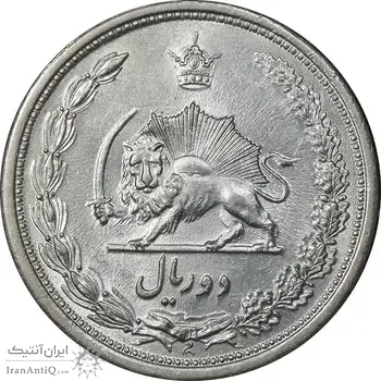 سکه 2 ریال 1312 - 2 تاریخ کوچک - MS62 - رضا شاه