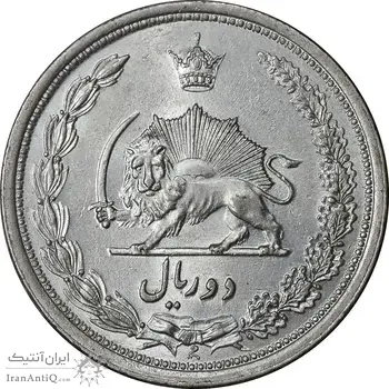 سکه 2 ریال 1312 - MS61 - رضا شاه