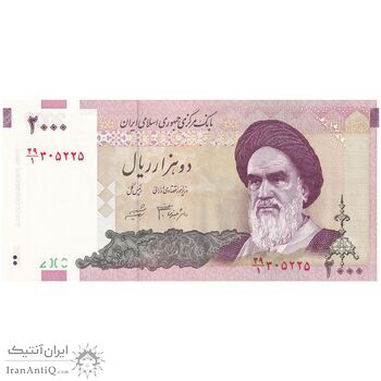 اسکناس 2000 ریال (جعفری - شیبانی) - تک - UNC64 - جمهوری اسلامی