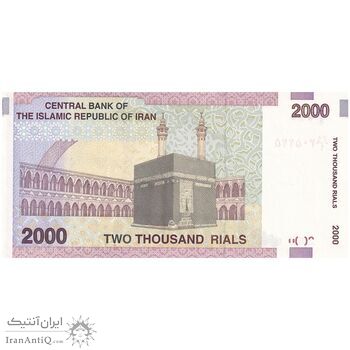 اسکناس 2000 ریال (جعفری - شیبانی) - تک - UNC64 - جمهوری اسلامی