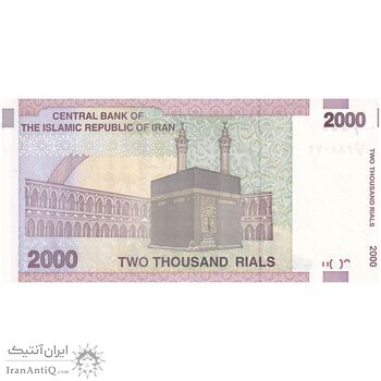 اسکناس 2000 ریال (حسینی - مظاهری) - تک - UNC61 - جمهوری اسلامی