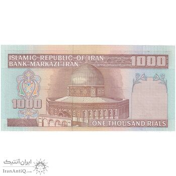 اسکناس 1000 ریال (ایروانی - قاسمی) فیلیگران بدون خط یقه - تک - UNC63 - جمهوری اسلامی اسکناس 1000 ریال (ایروانی - قاسمی) فیلیگران بدون خط یقه - تک - UNC63 - جمهوری اسلامی