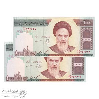 اسکناس 1000 ریال (حسینی - مظاهری) - جفت - UNC62 - جمهوری اسلامی اسکناس 1000 ریال (حسینی - مظاهری) - جفت - UNC62 - جمهوری اسلامی