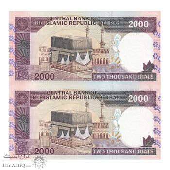 اسکناس 2000 ریال (نمازی - نوربخش) فیلیگران فهمیده - نخ نستعلیق - جفت - UNC63 - جمهوری اسلامی