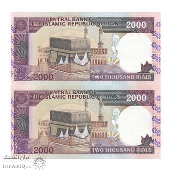 اسکناس 2000 ریال (نمازی - نوربخش) فیلیگران فهمیده - نخ نستعلیق - جفت - UNC63 - جمهوری اسلامی