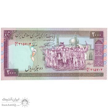 اسکناس 2000 ریال (نمازی - نوربخش) فیلیگران فهمیده - نخ نستعلیق - تک - UNC62 - جمهوری اسلامی