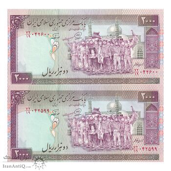 اسکناس 2000 ریال (محمدخان - نوربخش) شماره بزرگ - نخ کامپیوتری - جفت - UNC63 - جمهوری اسلامی