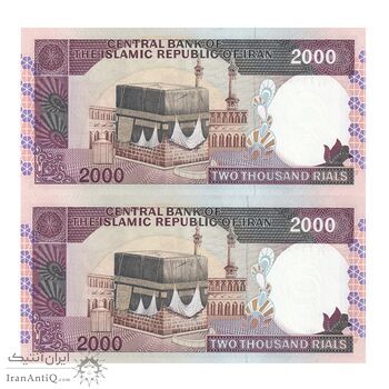 اسکناس 2000 ریال (نمازی - نوربخش) شماره بزرگ - نخ کامپیوتری - جفت - UNC64 - جمهوری اسلامی