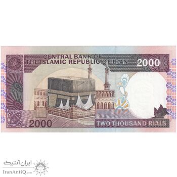 اسکناس 2000 ریال (محمدخان - عادلی) - تک - AU58 - جمهوری اسلامی