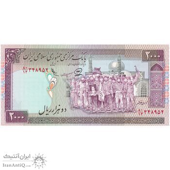 اسکناس 2000 ریال (محمدخان - عادلی) - تک - UNC64 - جمهوری اسلامی
