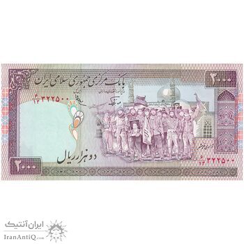 اسکناس 2000 ریال (نوربخش - عادلی) امضاء کوچک - شماره بزرگ - تک - UNC61 - جمهوری اسلامی