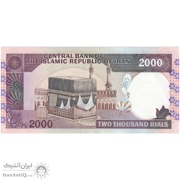 اسکناس 2000 ریال (نوربخش - عادلی) امضاء کوچک - شماره بزرگ - تک - AU53 - جمهوری اسلامی