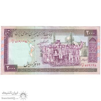 اسکناس 2000 ریال (ایروانی - قاسمی) - فیلیگران الله - شماره کوچک - تک - EF45 - جمهوری اسلامی