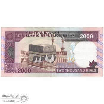 اسکناس 2000 ریال (ایروانی - قاسمی) - فیلیگران الله - شماره کوچک - تک - EF45 - جمهوری اسلامی