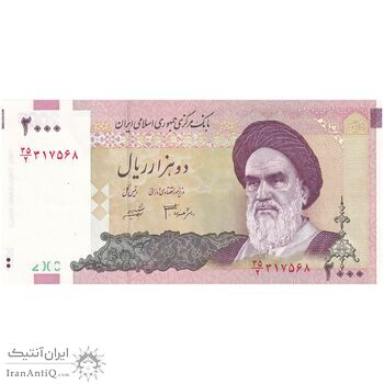 اسکناس 2000 ریال (جعفری - شیبانی) - تک - UNC63 - جمهوری اسلامی