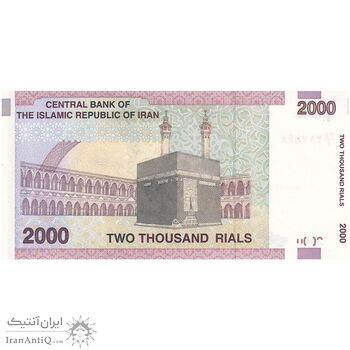 اسکناس 2000 ریال (جعفری - شیبانی) - تک - UNC63 - جمهوری اسلامی