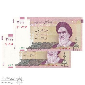 اسکناس 2000 ریال (جعفری - مظاهری) - جفت - AU55 - جمهوری اسلامی