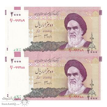 اسکناس 2000 ریال (جعفری - مظاهری) - جفت - AU55 - جمهوری اسلامی