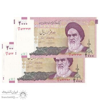 اسکناس 2000 ریال (حسینی - مظاهری) - جفت - AU55 - جمهوری اسلامی