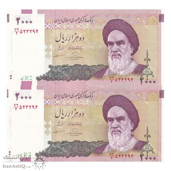 اسکناس 2000 ریال (حسینی - مظاهری) - جفت - AU55 - جمهوری اسلامی