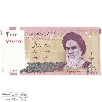 اسکناس 2000 ریال (حسینی - بهمنی) - تک - UNC64 - جمهوری اسلامی