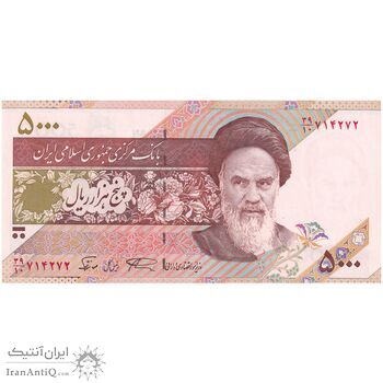 اسکناس 5000 ریال امام (نمازی - نوربخش) - تک - UNC62 - جمهوری اسلامی