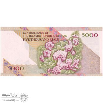 اسکناس 5000 ریال امام (نمازی - نوربخش) فیلیگران نوع 5 - تک - UNC64 - جمهوری اسلامی