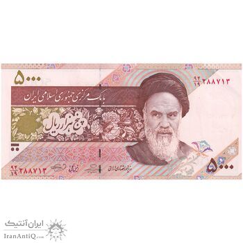 اسکناس 5000 ریال امام (حسینی - بهمنی) ماهواره - تک - UNC61 - جمهوری اسلامی