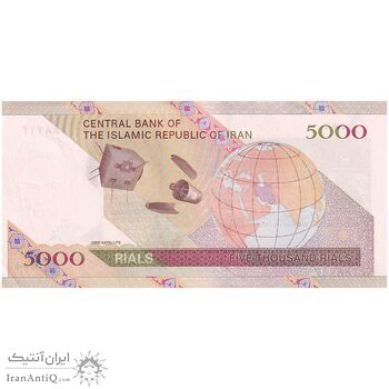 اسکناس 5000 ریال امام (حسینی - بهمنی) ماهواره - تک - UNC61 - جمهوری اسلامی