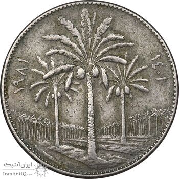 سکه 50 فلس 1981 جمهوری - EF45 - عراق