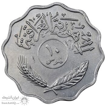 سکه 10 فلس 1975 جمهوری - EF45 - عراق سکه 10 فلس 1975 جمهوری - EF45 - عراق