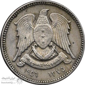 سکه 1/2-2 قرش 1956 جمهوری - EF45 - سوریه