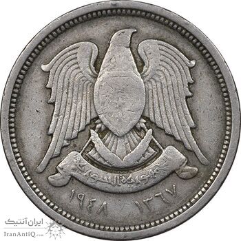 سکه 10 قرش 1948 جمهوری - EF40 - سوریه