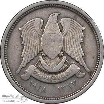 سکه 10 قرش 1948 جمهوری - EF40 - سوریه