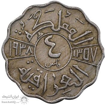 سکه 4 فلس 1938 غازی یکم - EF40 - عراق سکه 4 فلس 1938 غازی یکم - EF40 - عراق
