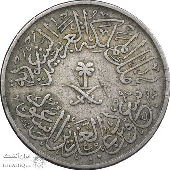 سکه 4 قروش 1376 سعود بن عبدالعزیز آل سعود - EF40 - عربستان سعودی سکه 4 قروش 1376 سعود بن عبدالعزیز آل سعود - EF40 - عربستان سعودی