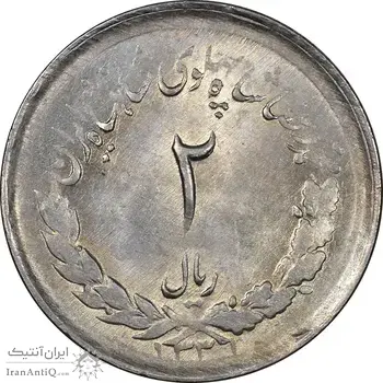 سکه 2 ریال 1331 مصدقی - MS63 - محمد رضا شاه