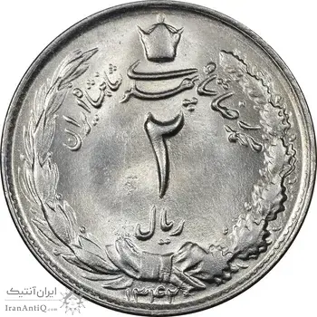 سکه 2 ریال 1342 - MS63 - محمد رضا شاه