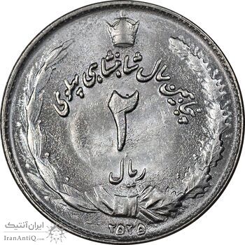 سکه 2 ریال 2535 - MS63 - محمد رضا شاه سکه 2 ریال 2535 - MS63 - محمد رضا شاه