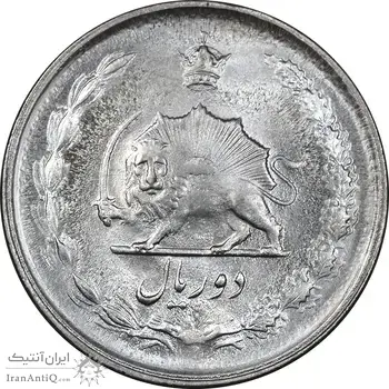 سکه 2 ریال 2535 - MS63 - محمد رضا شاه