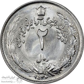 سکه 2 ریال 2536 آریامهر - MS63 - محمد رضا شاه سکه 2 ریال 2536 آریامهر - MS63 - محمد رضا شاه