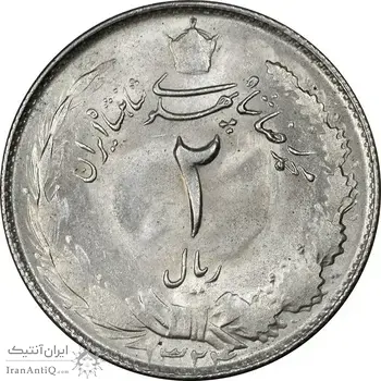سکه 2 ریال 1324 - MS62 - محمد رضا شاه