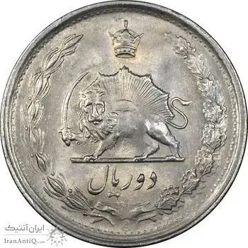 سکه 2 ریال 1346 - MS62 - محمد رضا شاه
