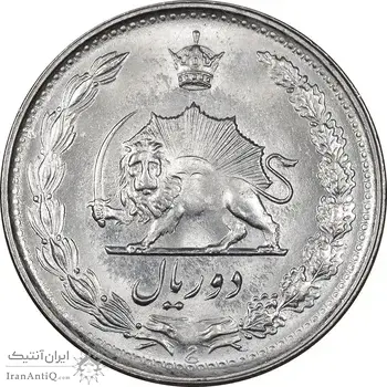 سکه 2 ریال 1357 آریامهر - MS62 - محمد رضا شاه
