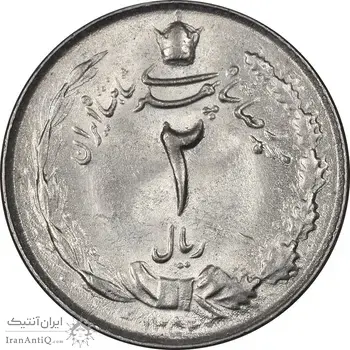 سکه 2 ریال 1352 - MS62 - محمد رضا شاه