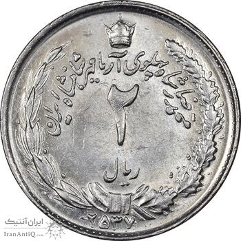 سکه 2 ریال 2537 آریامهر - MS61 - محمد رضا شاه سکه 2 ریال 2537 آریامهر - MS61 - محمد رضا شاه