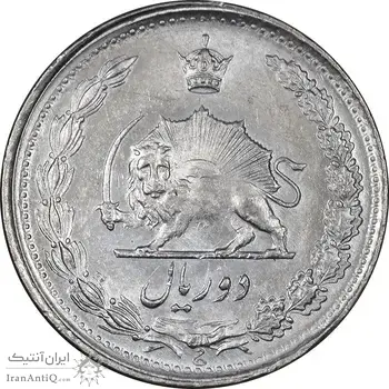 سکه 2 ریال 2537 آریامهر - MS61 - محمد رضا شاه