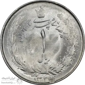 سکه 1 ریال 1323/2 نقره - سورشارژ تاریخ - نوع دو - MS63 - محمد رضا شاه