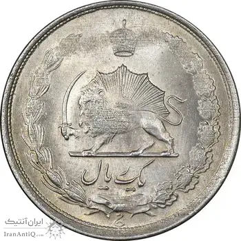 سکه 1 ریال 1325 - MS63 - محمد رضا شاه